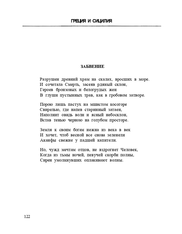 Bagrovoe-svetilo-page-0126