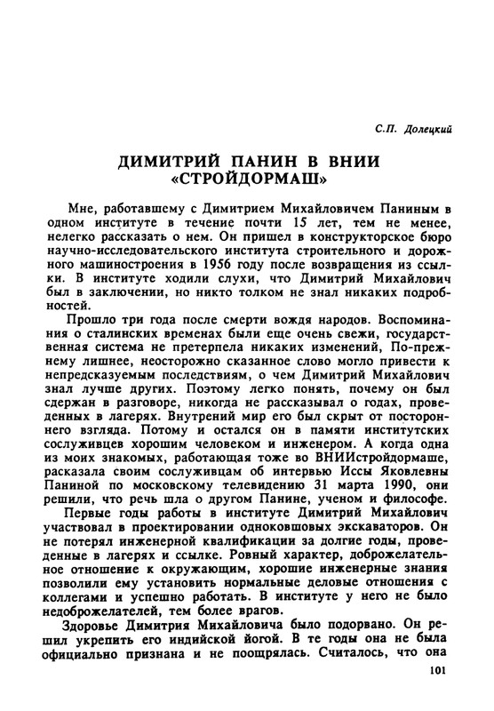 1995-page-0102