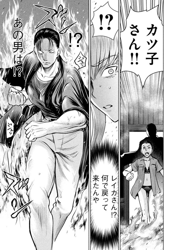 SatanophanyChap124-11