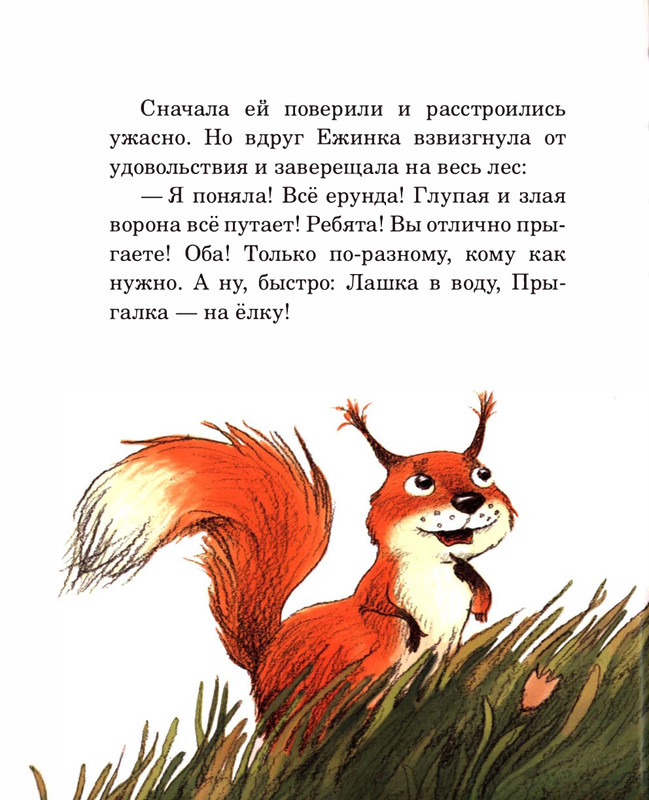Abramceva-Natala-Skazki-dla-dobryh-serdec-2020-105-208-page-0071