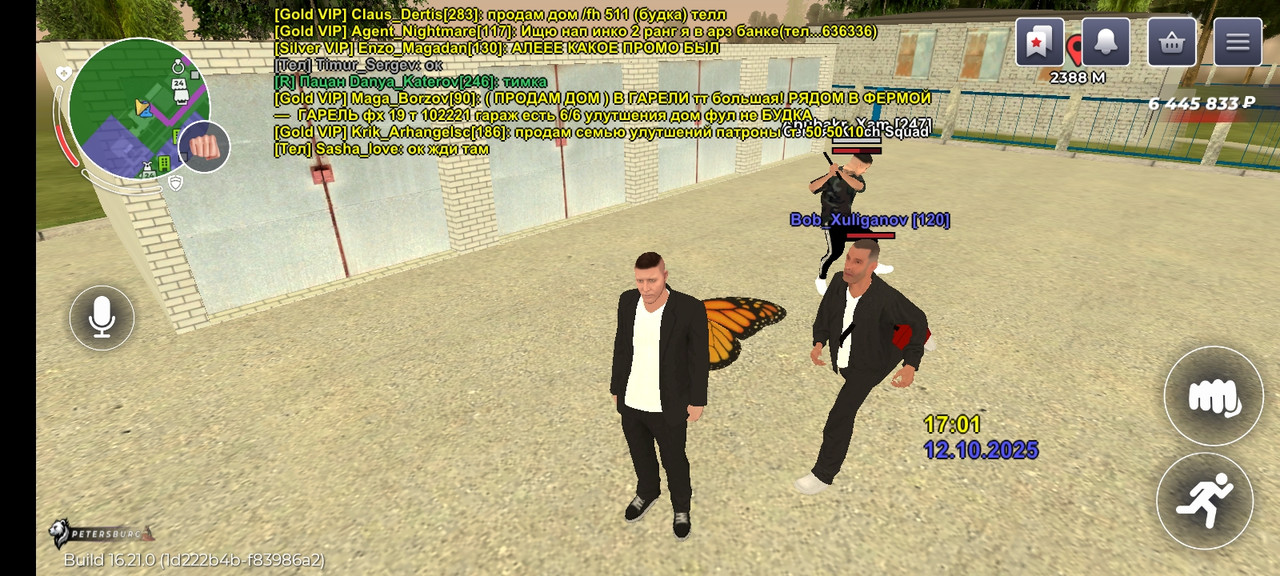 Screenshot_20251012_170109_com.rage.russia