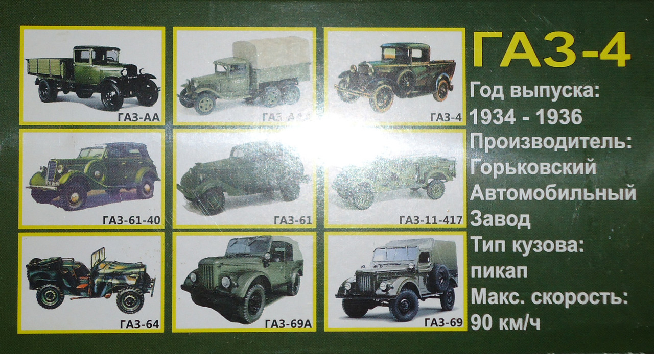 Г-4 тент коробка