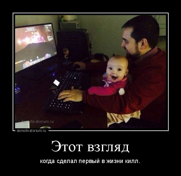 demotivatorium-ru-etot-vzgljad-4.jpg