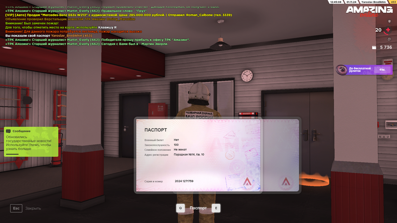 Снимок экрана (185)