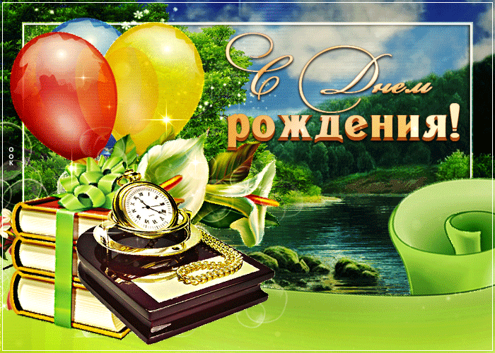 https://i.postimg.cc/2SHPX8zt/priyatnaya-otkrytka-s-dnem-rozhdeniya-muzhchine-65053.gif