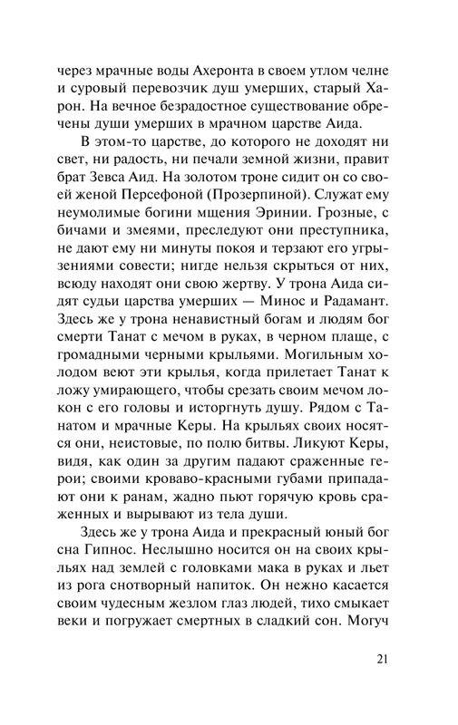 ASE000000000840392-21
