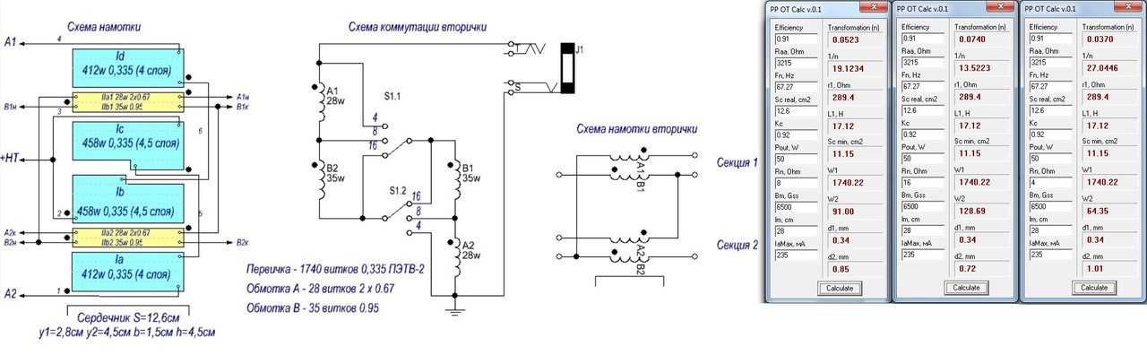 Данные по OT-50W 3k215 8-16-4R