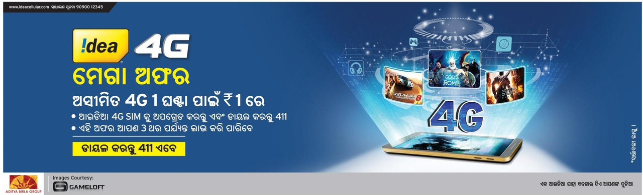 Idea 4G Offer