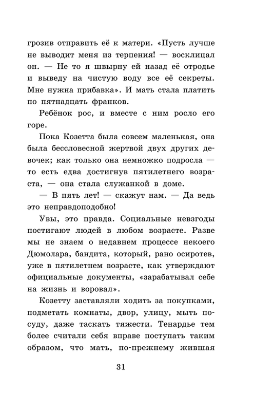 ASE000000000865338-31