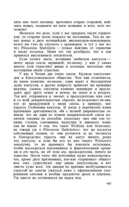 capek-sobranie-sochineni-tom1-1974-page-0100