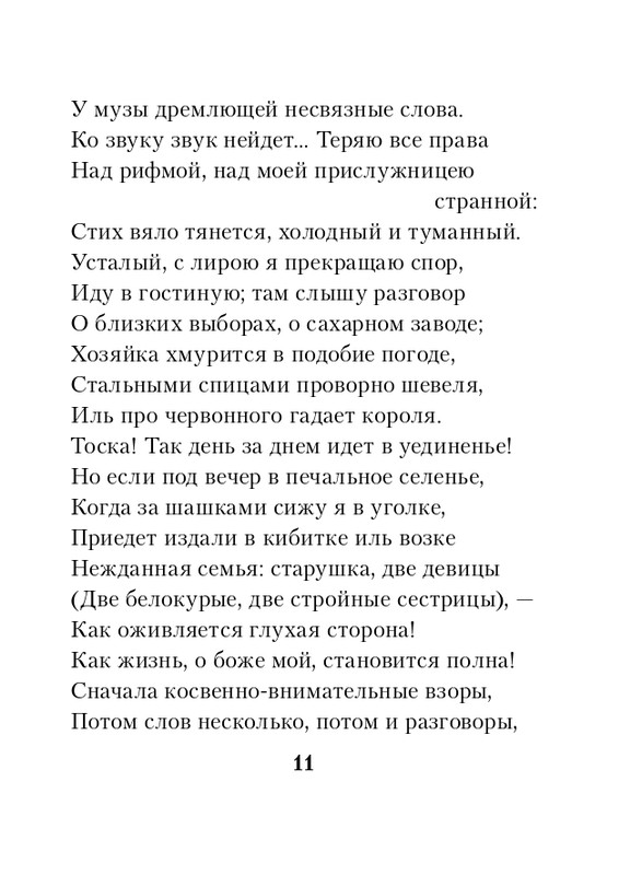ITD000000001405208-page-0011