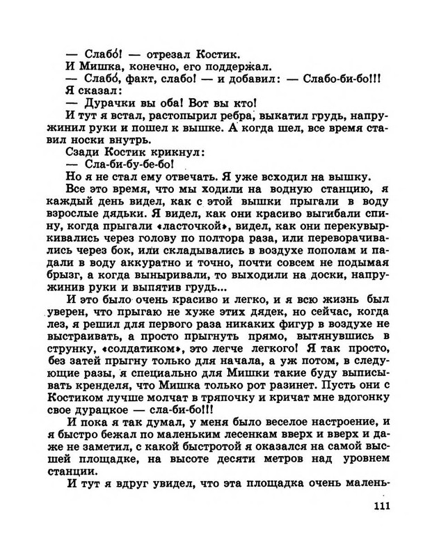 Dragunskij-Viktor-Pohititel-sobak-page-0116