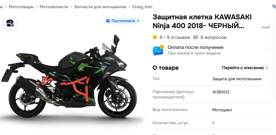 Клетка CrazyIron