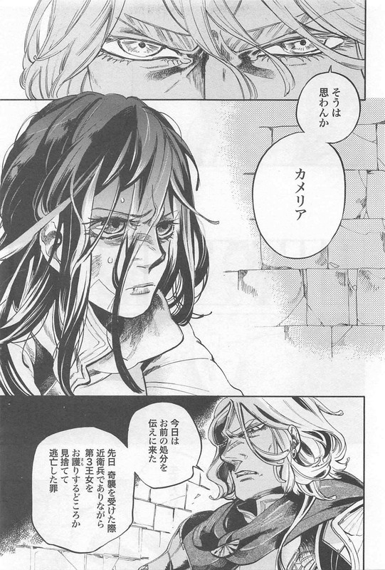 GrendelVol1-4
