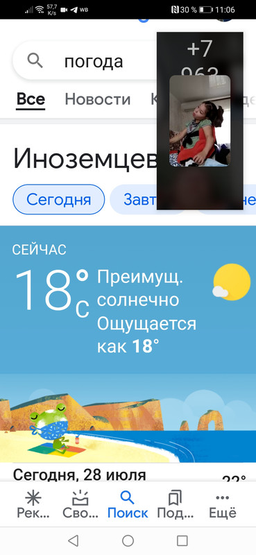 Screenshot_20210728_110640_com.google.android.googlequicksearchbox