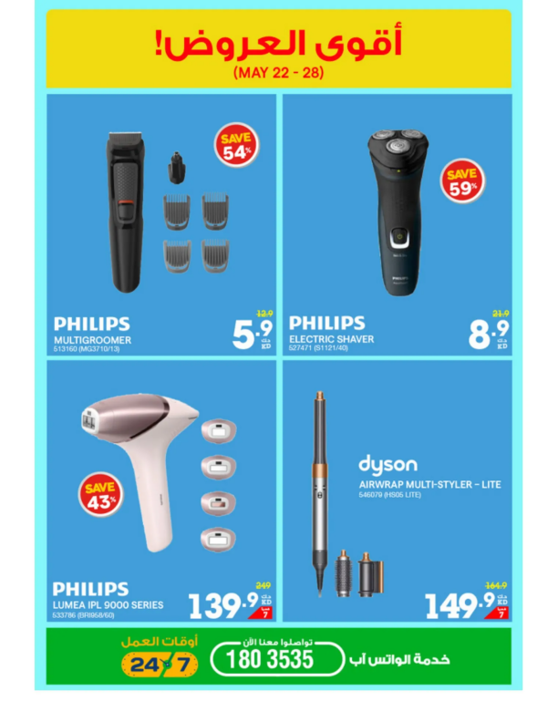 Xcite-Electronics-Kuwait-offers-Kuwait-deals-012
