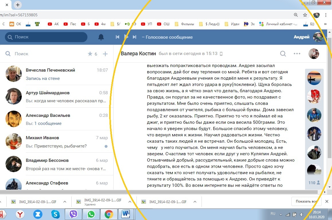 2 1 Костин Валерий Москва Ока джиг спиннинг катушка воблер судак мастер-класс Куляпин Андрей 1 1 (3)