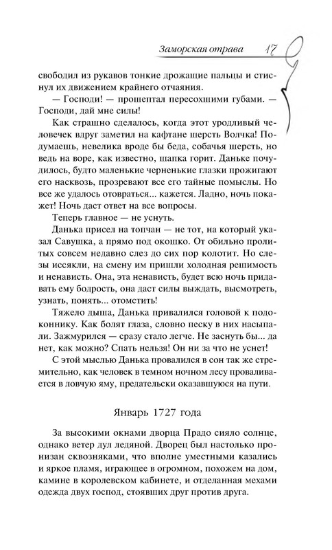 p0017