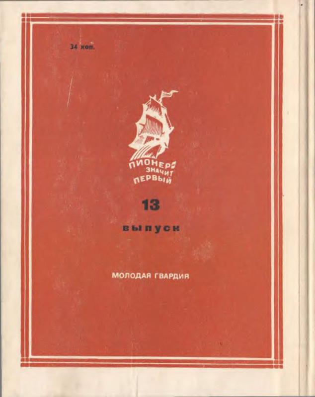 2-p0018