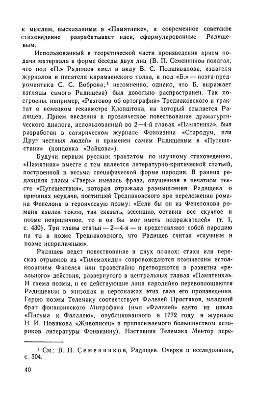 1975-page-0043