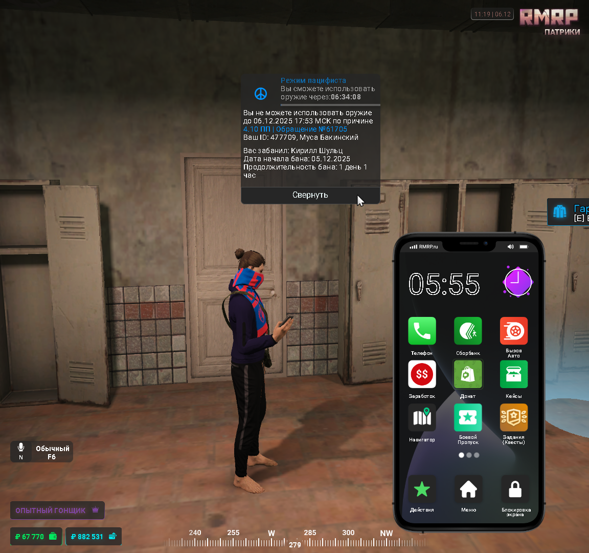 Grand Theft Auto V Screenshot 2025 12 06 11 19 35 38