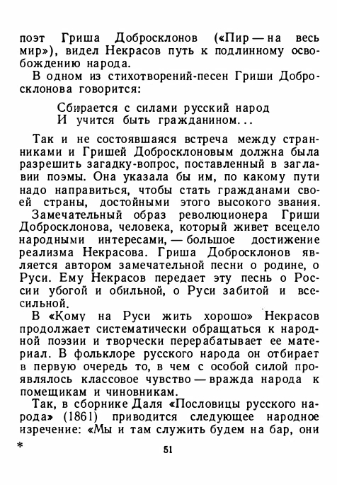 1-1956-page-0055