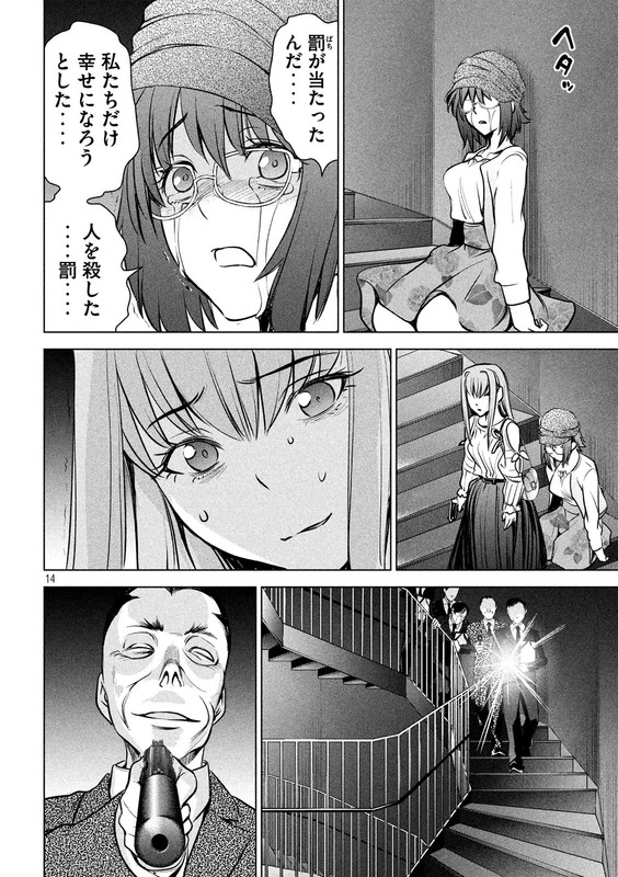 SatanophanyChap99-2