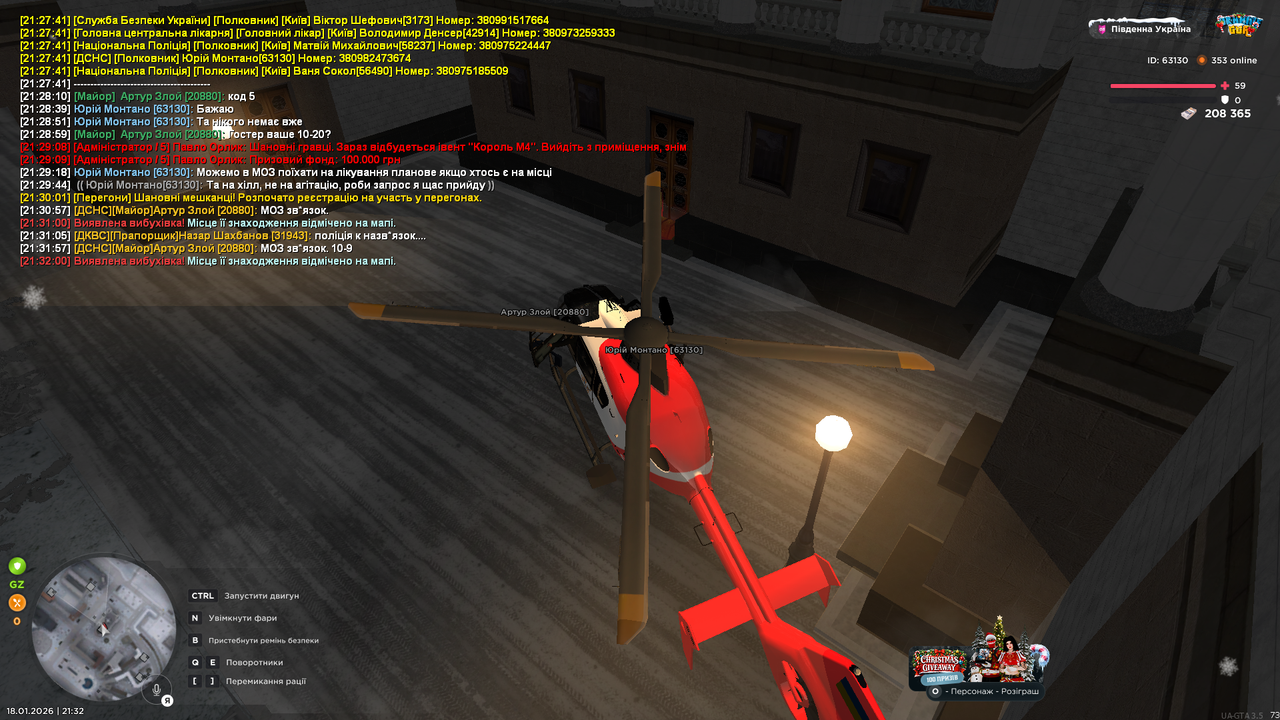 Grand Theft Auto San Andreas Screenshot 2026 01 18 21 32 27 01