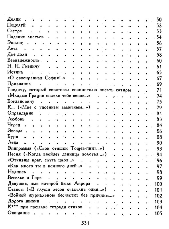 p0331