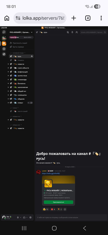 Screenshot 20260803 180106 Chrome