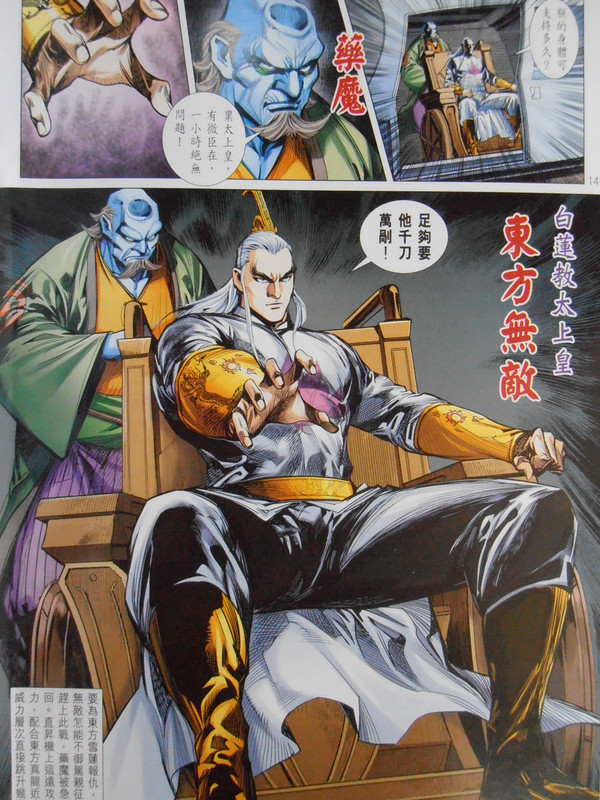 新龍：一间风雷