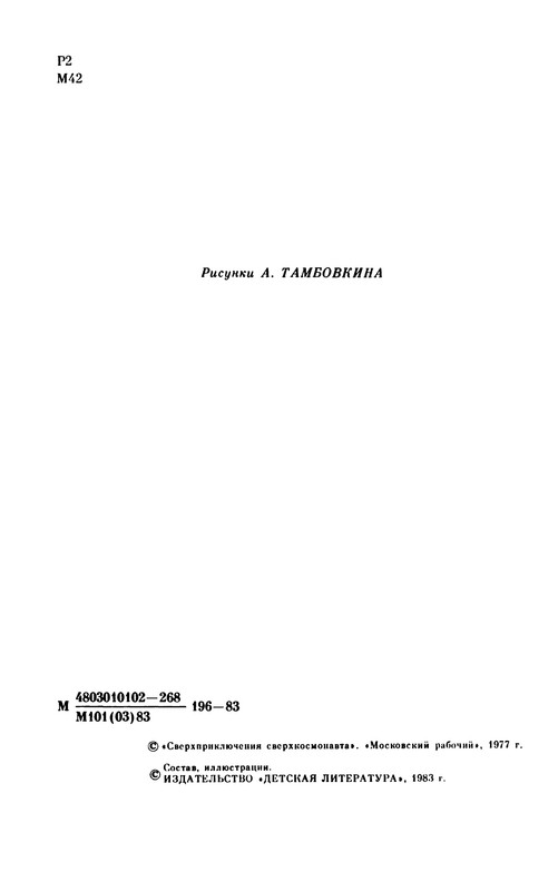 p0008
