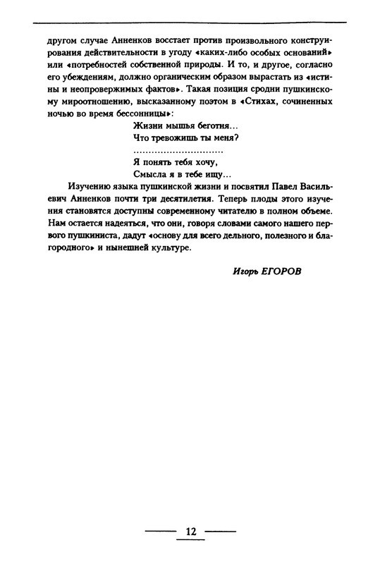 p0012