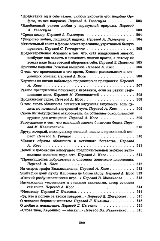 p0588