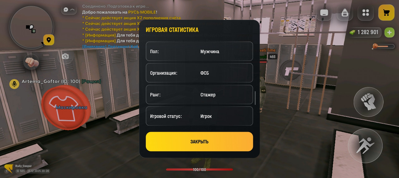 Screenshot 20251213 202806