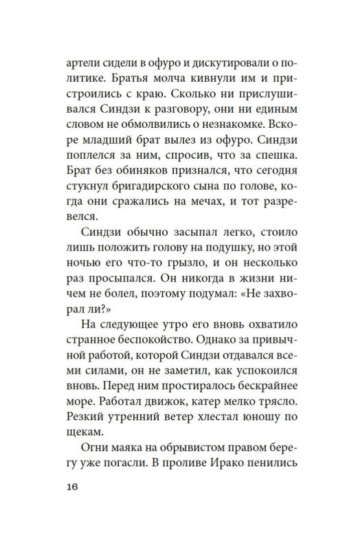 2-page-0014