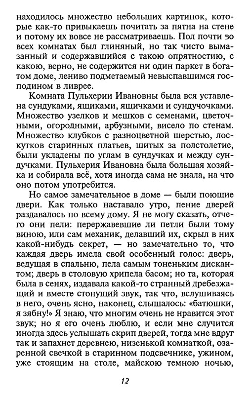 p0012