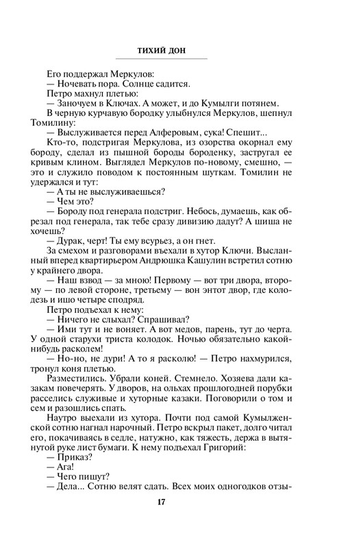 ITD000000001349893-page-0017