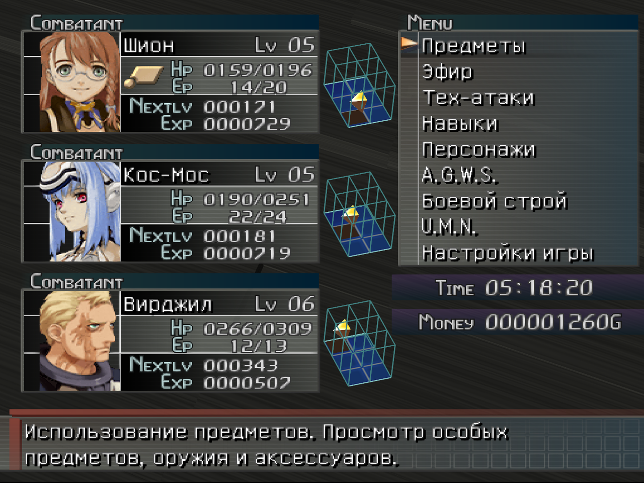 Xenosaga-Episode-I-Der-Wille-zur-Macht-S