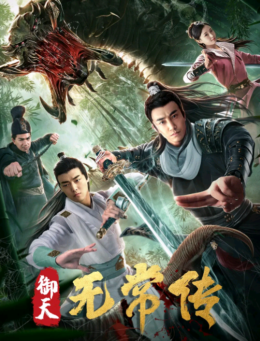Royal Days 2019 Chinese 300MB HDRip Moviesinfer