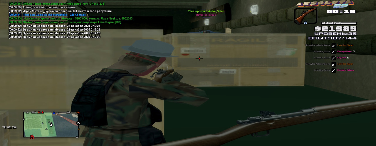 Laketko Satan Platinum 2025 12 22 00 09