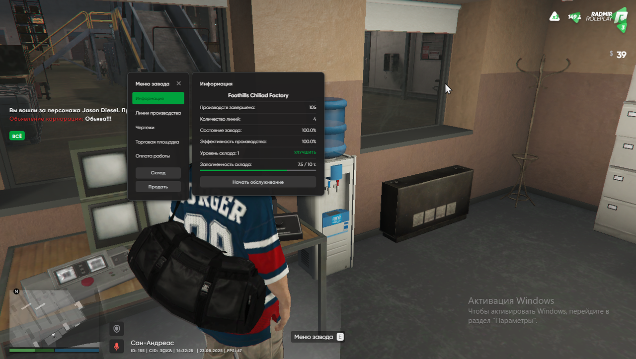 Снимок экрана (24)