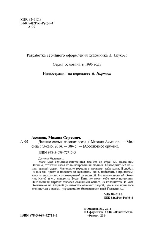 ITD000000000319614-page-0004