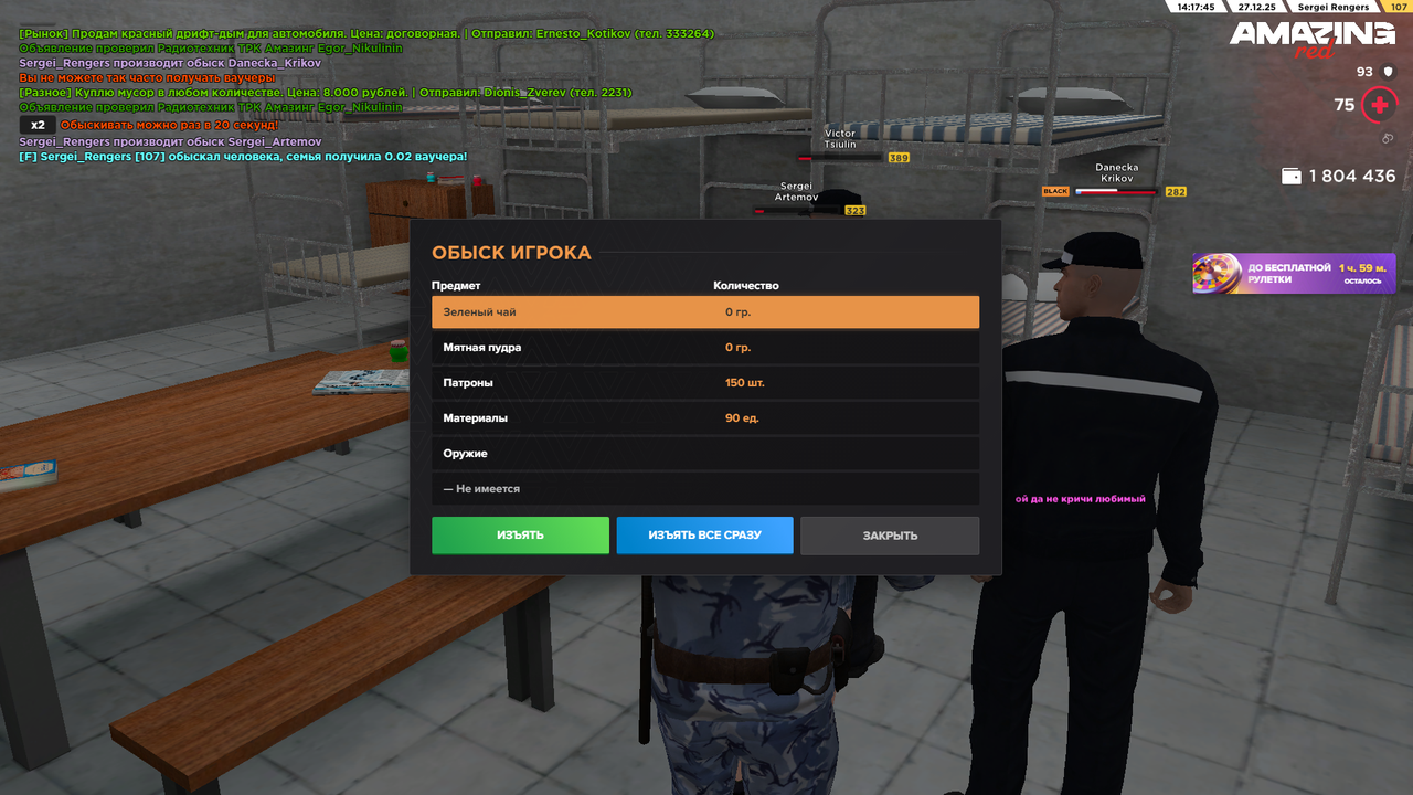 AMAZING ONLINE 27 12 2025 14 17 46