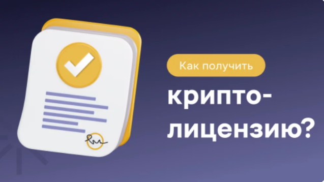 card image Блок четвертый. Обзор африканских юрисдикций в разрезе оформления легитимного провайдерства крипто-услуг. Ключевые стороны лицензирования