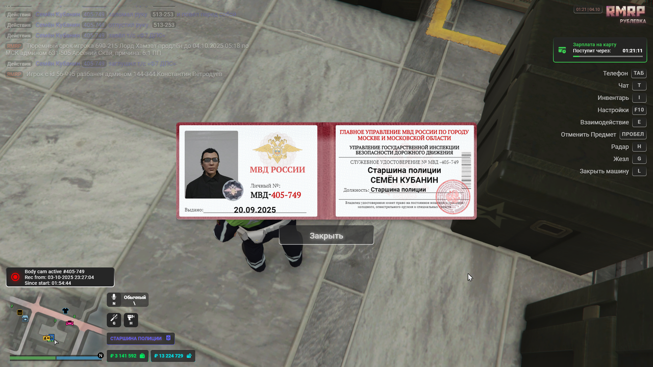 RАGЕ Multiplаyеr     04.10.2025 1_21_47