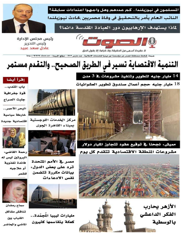 عدد مارس 2019