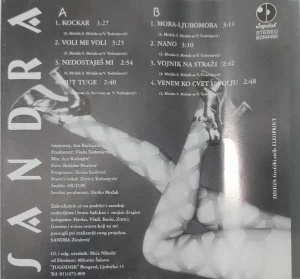 unutrasnja