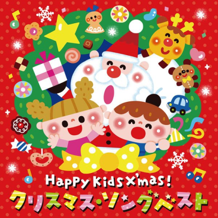 Various Artists - Happy Kids X'mas! Japanese Christmas Songs (2020)