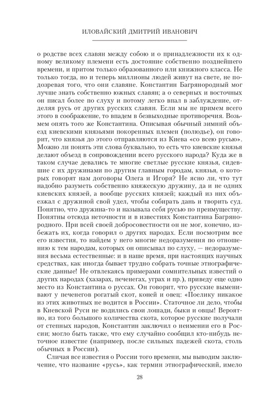 2022-page-0029